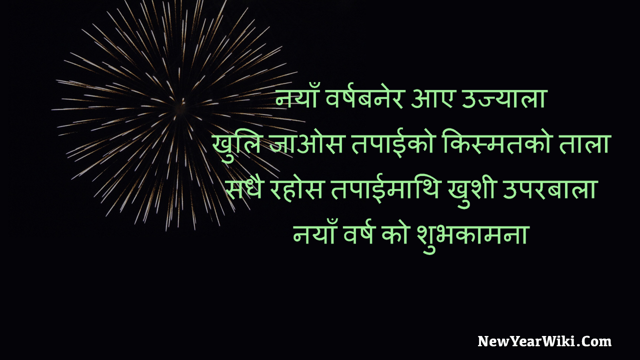 Happy New Year Wishes in Nepali Language 2025 New Year Wiki