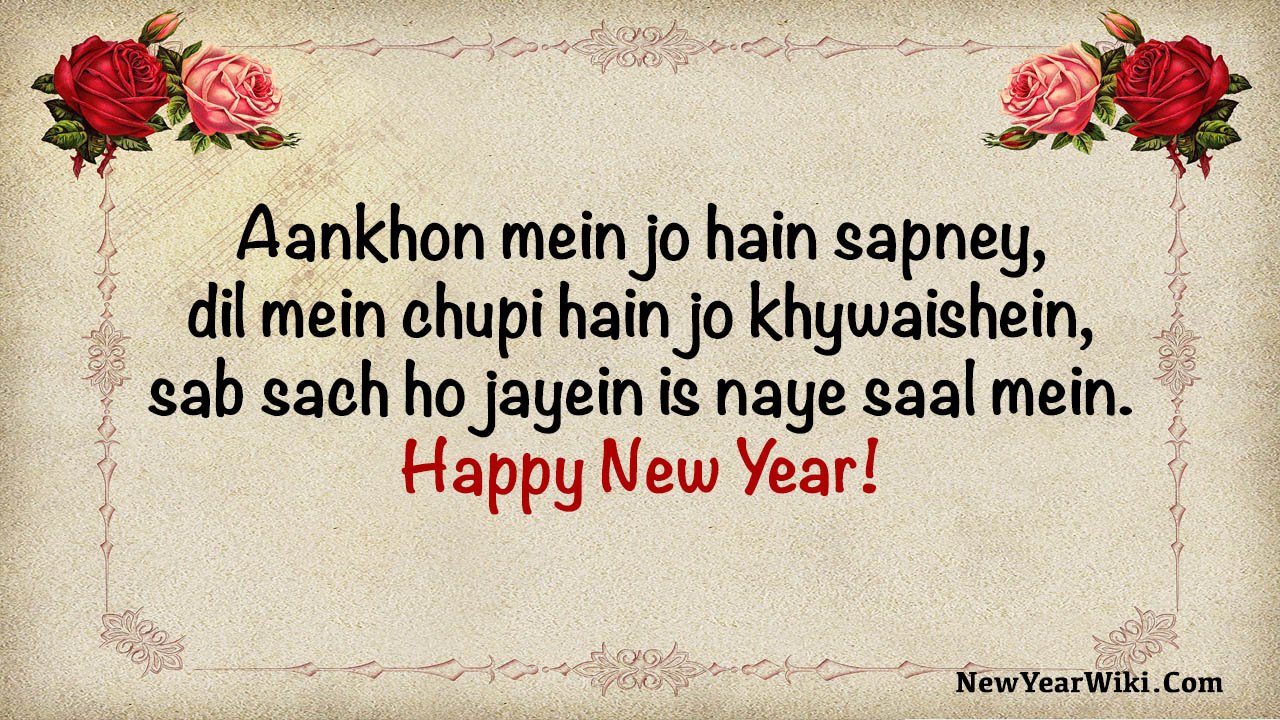 New Year Quotes In Hindi