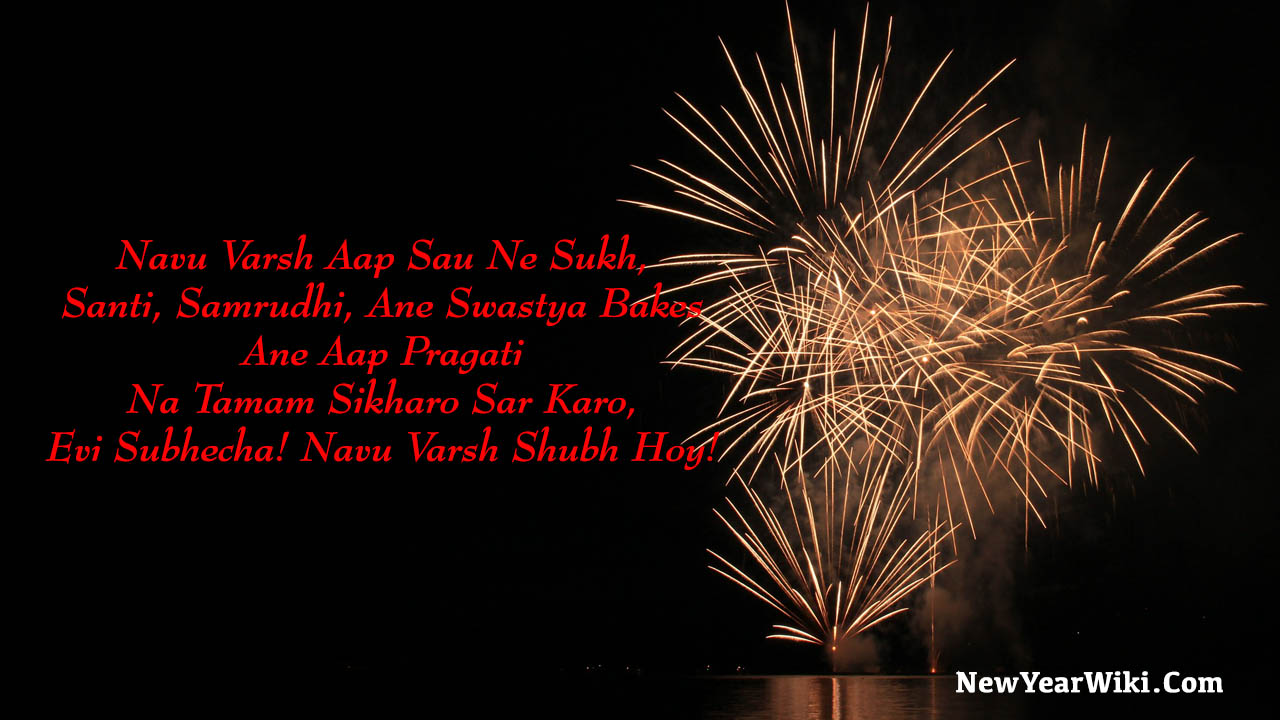 Happy New Year Wishes in Gujarati Language 2023 - New Year Wiki