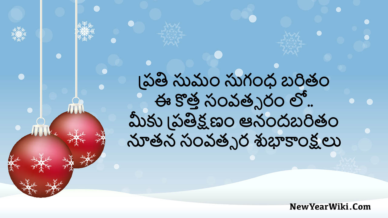 New Year Wishes In Telugu