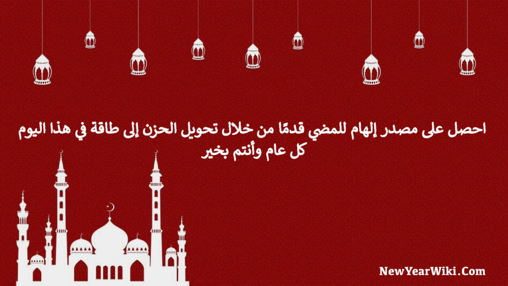 New Year Wishes in Urdu